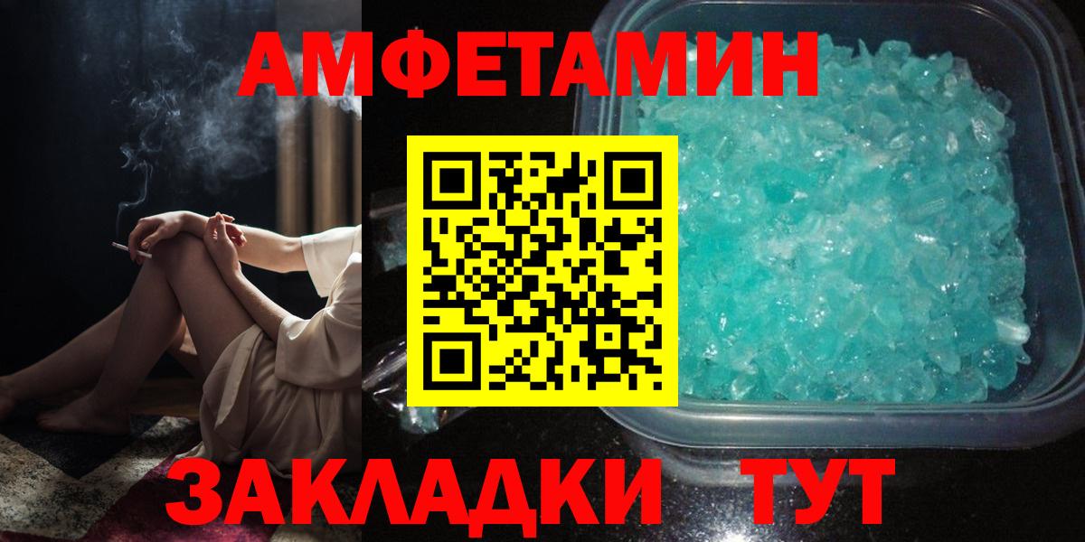 АМФЕТАМИН VHQ Малоярославец