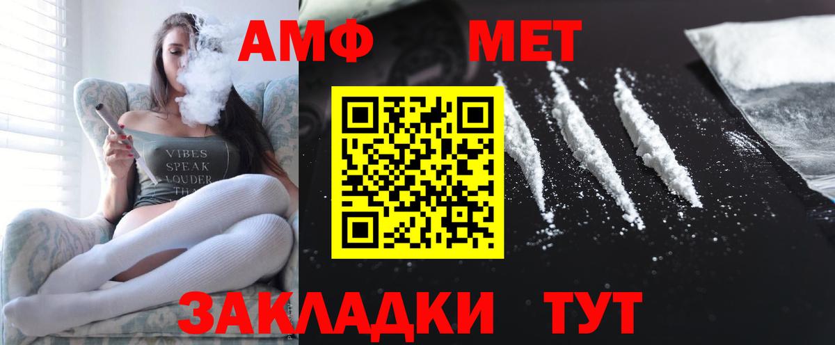 АМФЕТАМИН Малоярославец