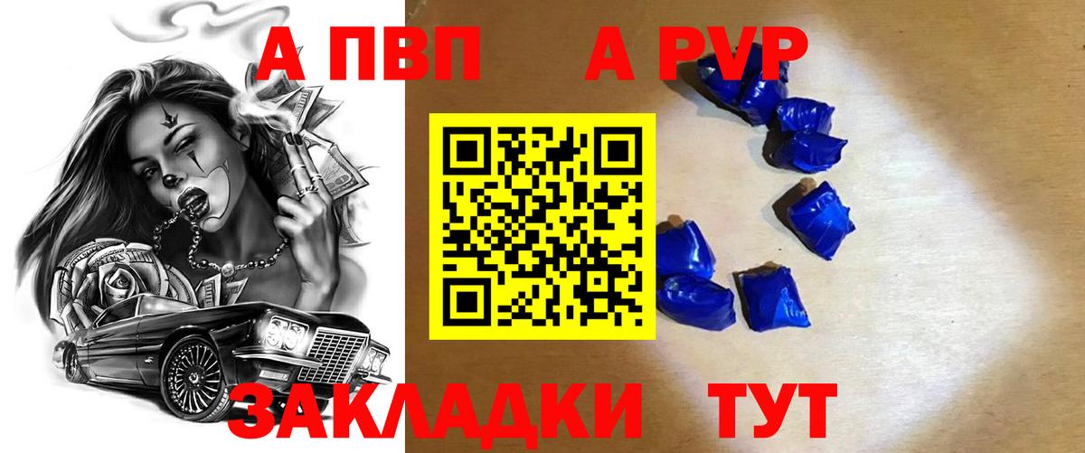 Малоярославец  Альфа ПВП  A PVP СК  Вход с VPN  цена наркотик  А ПВП СК КРИС 