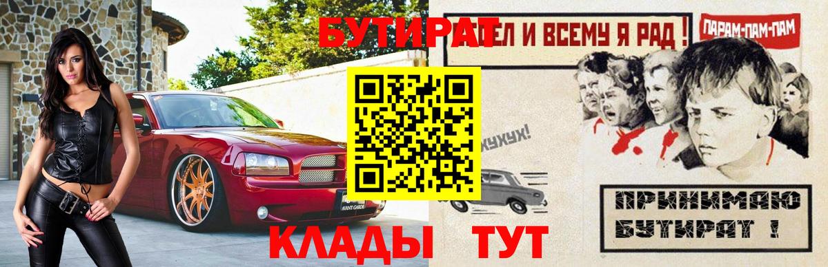 Малоярославец  БУТИРАТ 1.4BDO  Вход с VPN 
