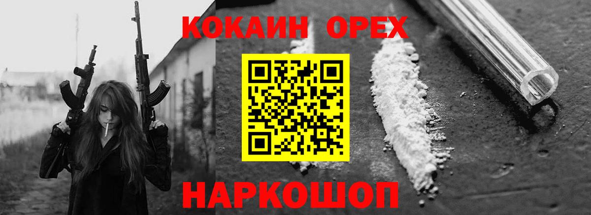 Малоярославец  COCAIN Эквадор  Вход с VPN  Cocaine Fish Scale 