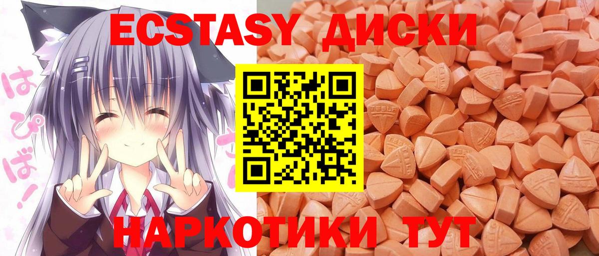 ЭКСТАЗИ mix Малоярославец