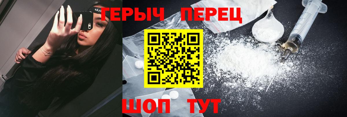 Героин Heroin Малоярославец