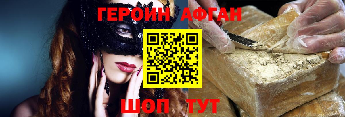 Героин  Вход с VPN  Малоярославец  ГЕРОИН хмурый 