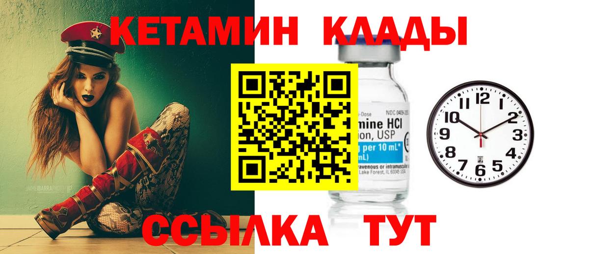 Малоярославец  KRAKEN зеркало  Кетамин ketamine  Вход с VPN  КЕТАМИН VHQ 
