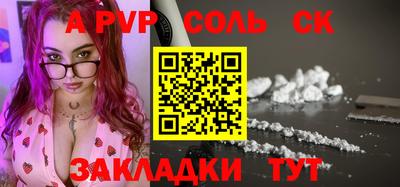 ALPHA PVP Донской