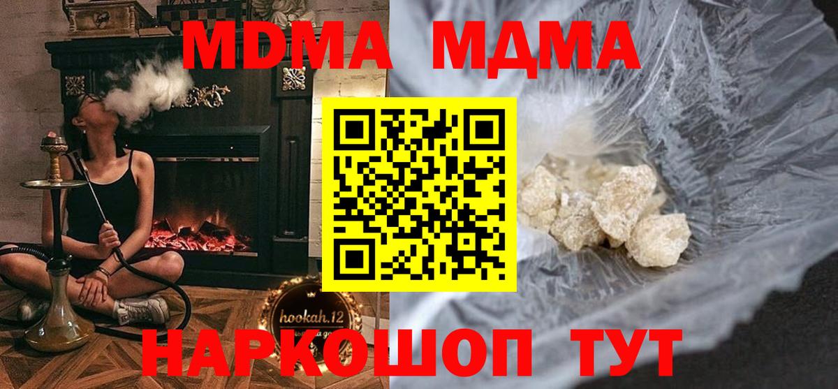 MDMA кристаллы Малоярославец