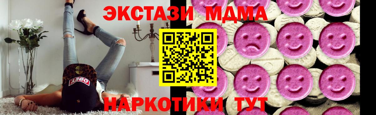 Малоярославец  MDMA  Вход с VPN  MDMA crystal  МДМА VHQ 