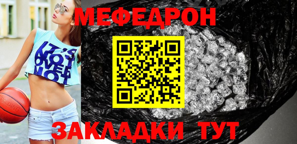 Меф mephedrone  МЯУ-МЯУ  Малоярославец  Вход с VPN 