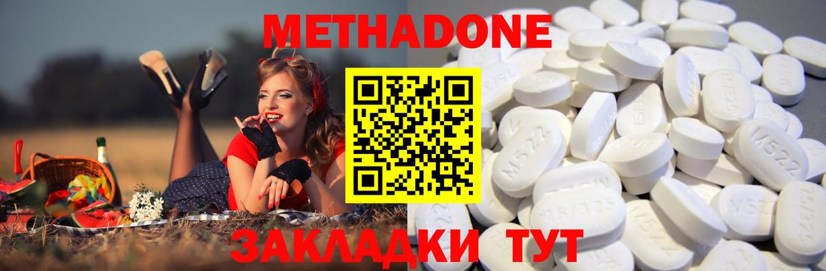 МЕТАДОН мёд Малоярославец