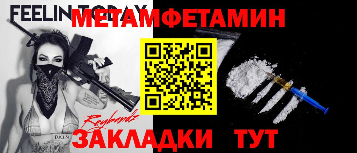 Малоярославец  Метамфетамин Декстрометамфетамин 99.9%  Вход с VPN 